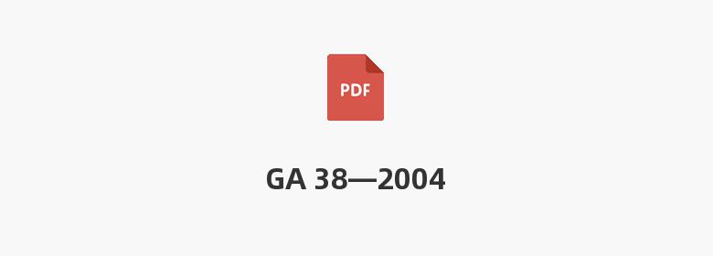 GA 38—2004